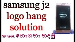 samsung j2 prime logo hang solution