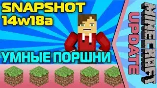 Snapshot 14w18a [Minecraft Update]