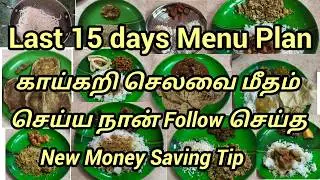 How I Saved Money on Veggies Shopping for 15 Days and Last 15 Days Menu Plan