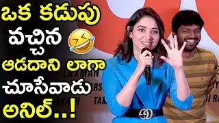 Tamanna Bhatia Super Funny Speech About Anil Ravipudi || F2 Movie Success Press Meet || TETV