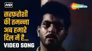 Sarfaroshi Ki Tamanna &ndash; Iconic Patriotic Song | Shaheed | Manoj Kumar | Old Hindi Songs