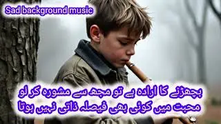 Sad poetry background music#backgroundmusic #poetrymusic #rahatindor #sad #shairyi #urdupoetry #love