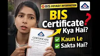 BIS Certificate Kya Hai? | Kaun Le Sakta Hai | Full Guide 2026