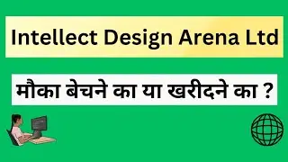 Intellect Design Arena Stock Latest News | Intellect Design Arena Share Price Target |