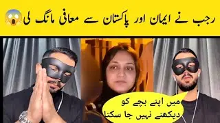 Rajab Butt Started Crying While Apologizing To Emaan and Wakeels | Rajab Family 