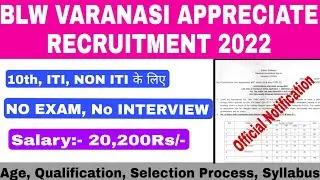 BLW Varanasi Apprentice Recruitment 2022 | BLW Apprentice Online Form 2022 | Banaras Locomotive Work