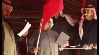 فلاح بن ضب الموايجي العازمي