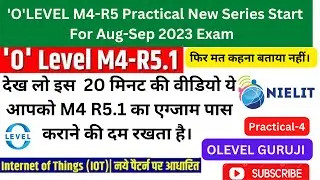 O LEVEL M4-R5.1 PRACTICAL EXAM UPDATE SEP 2023 | OLEVEL M4 R5 PRACTICAL IMPORATANT UPDATE SEP EXAM