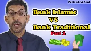 الفرق بيبن بنك تشاركي اسلامي وبنك عادي| différence entre la banque  islamique et la banque ordinaire