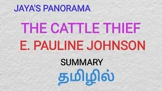 THE CATTLE THIEF BY E PAULINE JOHNSON - SUMMARY IN TAMIL தமிழில் @ JAYA'S PANORAMA