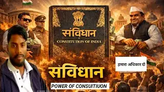 Constitution vs Government: Asli Power Kiske Paas Hai?