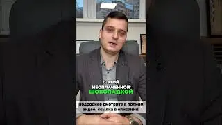 Пример смешной, ситуация страшная. Как копеечная шоколадка на кассе превращает вас в грабителя