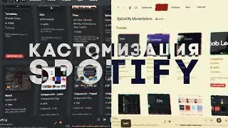 How to Make a Beautiful Spotify? - Spotify Customization 2023 | Spotify Themes | Spotify Plugins