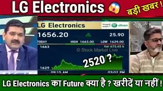 LG Electronics का Future क्या है ? खरीदें या नहीं ?,lg electronics Share latest news,target 2026
