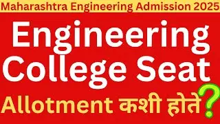 HOW ENGINEERING SEAT ALLOTMENT TAKES PLACE? | MAHARASHTRA ENGINEERING ADMISSION PROCESS 2025