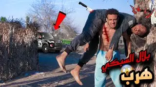 بلال السبكي هرب / فرحه العمر في الفديو ده 😍❤️‍🔥
