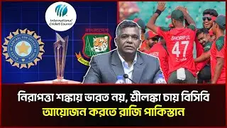 তামিমের মন্তব্য ঘিরে বিতর্ক, বিসিবিতে নতুন উত্তেজনা | ICC | T20 World Cup 2026 | BCCI