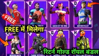 FREE FIRE NEW EVENT | 16 AUGUST NEW EVENT | 4TH ANNIVERSARIES NEW BUNDLE | FF NEW EVENT