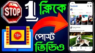ফেসবুকে আসা খারাপ রিলস ভিডিও বন্ধ করার নিয়ম_ How To Block Remove Sensitive Content On Facebook Feed