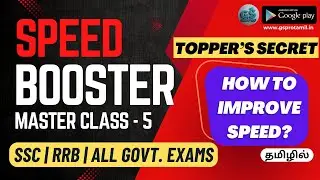 🔥Speed Booster🔥 | Class - 5 | Calculation Hacks You Need Now | SSC | RRB | GS Pro