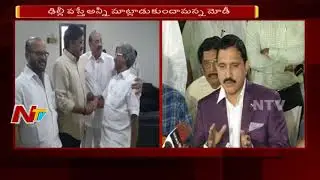 TDP Ministers Resign from Union Cabinet over AP Special Status Issue || TDP vs BJP || NTV