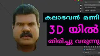 കലാഭവൻ മണി 3D യിൽ തിരിച്ചു വരുന്നു | Kalabhavan Mani Realistic 3D model making project
