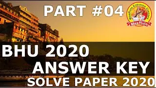 BHU 2020 ANSWER KEY PART #04 | WITH SOLUTION | BHU MCA ENTRANCE EXAM