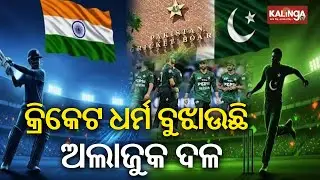 New drama in handshake row as PCB lodges complaint with Jay Shah-led ICC | Kalinga TV