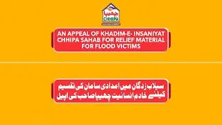 An Appeal of Khadim-e-Insaniyat Chhipa Sahab for Relief Material for Flood Victims