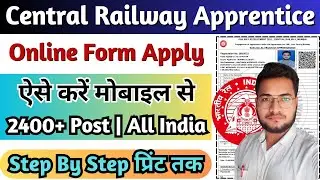 Central Railway Apprentice 2025 Online Form Apply, RRC CR Apprentice 2025 Online Form Kaise Bhare