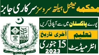 Minister  of National Health services Islamabad leatest government jobs 2023