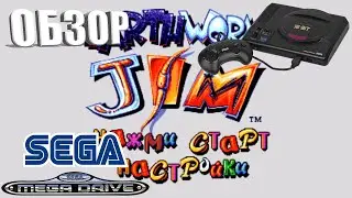 Earthworm Jim - Обзор игры на SEGA, Mega Drive, Genesis, СЕГА
