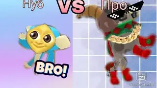 Нуб vs Про, мини скетч. ( Animal Jam)