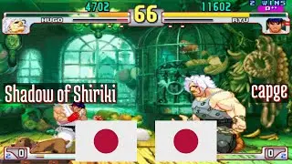 Street Fighter III 3rd Strike (FT5) - Shadow of Shiriki (JP) vs capge (JP) - 2021-07-21