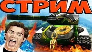 [mr.Perets Fun] #коляхейтер - респект ЛАРИНУ! | СТРИМ - ТАНКИ ОНЛАЙН