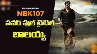 nbk 107 movie title The official title of this film is yet to be revealed Balakrishna #NBK MnrTelugu