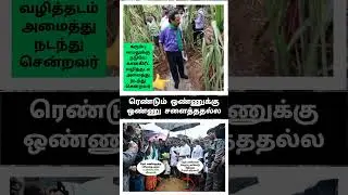 DMK Leader MK Stalin vs ADMK leader EPS #trending #tnpolitics #viral #shorts