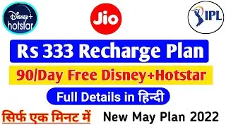 jio recharge 333 plan details 2022