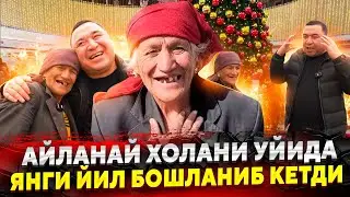 АЙЛАНАЙ ХОЛАНИ УЙИДА КУТИЛМАГАН ВОКЕА ЮЗ БЕРДИ ЯНГИ ЙИЛ КУНИ...