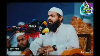 নামাজে সালাম ফিরানোর পর কি পরবেন?   মুফতী আরিফ বিন হাবিব 