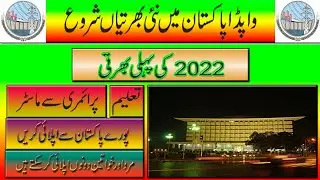 Wapda Jobs 2022 | New Wapda Jobs 2022 |Wapda Jobs 2022 Online Apply|wapda job