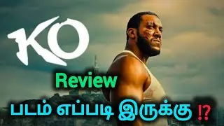 😳K O படம்‼️எப்படி இருக்கு⁉️ Filmcritics | Hollywood Movie Review Tamil | Tamil Dubbed | @VEL10