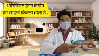 Dragon Condom Ka Real Size Kitna Hota Hai