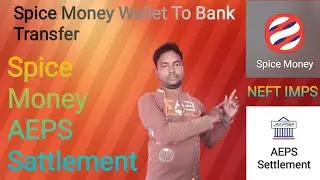 Spice Money AEPS Settlement 2022 ! Spice Money Wallet Se Bank Account Me Paisa Kaise Transfer Kare ?
