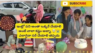ఏదేమైనా మన జనరేషన్ ప్రేమలు వేరు🥰 మధ్యాహ్నం అనగా మొదలు పెడితే సాయంత్రం  అయింది🤷‍♀️ @hmaramideas&vlogs