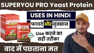 SUPERYOU PRO Yeast Protein Review | Benefits & Side Effects | फायदे और नुक्सान | खाने का सही तरीका