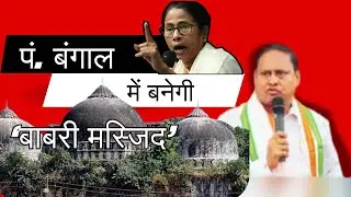 TMC MLA Humayun Kabir, suspended over Babri Masjid replica.
