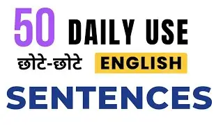 50 Advanced Daily Use English Sentences | Hindi to English