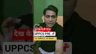 uppcs prelims 10 most imp topics #shorts #uppcs #uppsc #uppsc2025