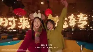 Année du Serpent à Shanghai Disney Resort (2025)